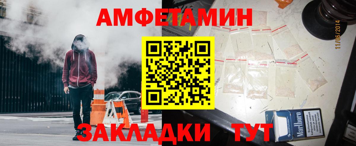 Amphetamine  АМФ  Коммунар  Амфетамин Premium  Вход с VPN 