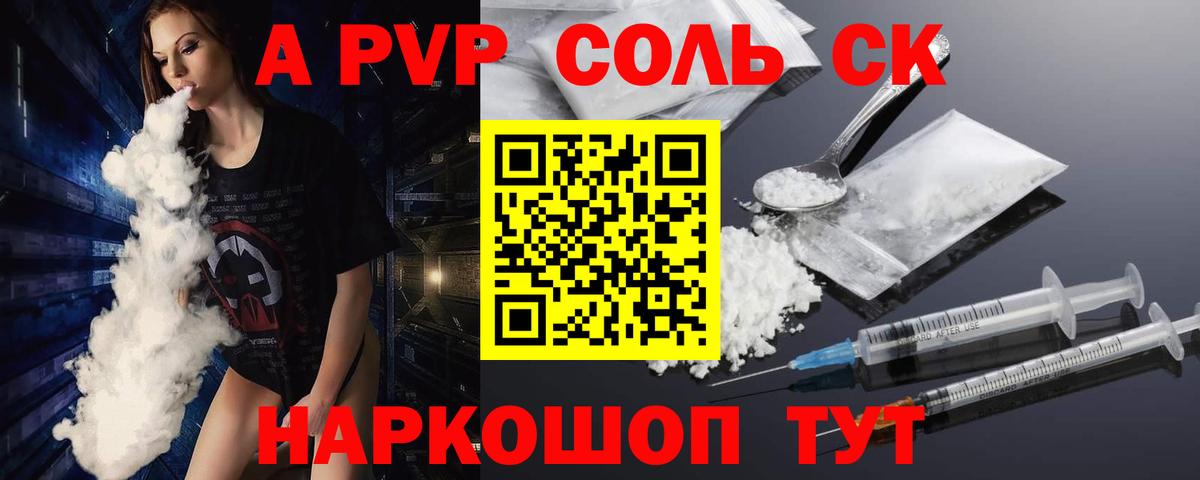 А ПВП крисы CK Коммунар