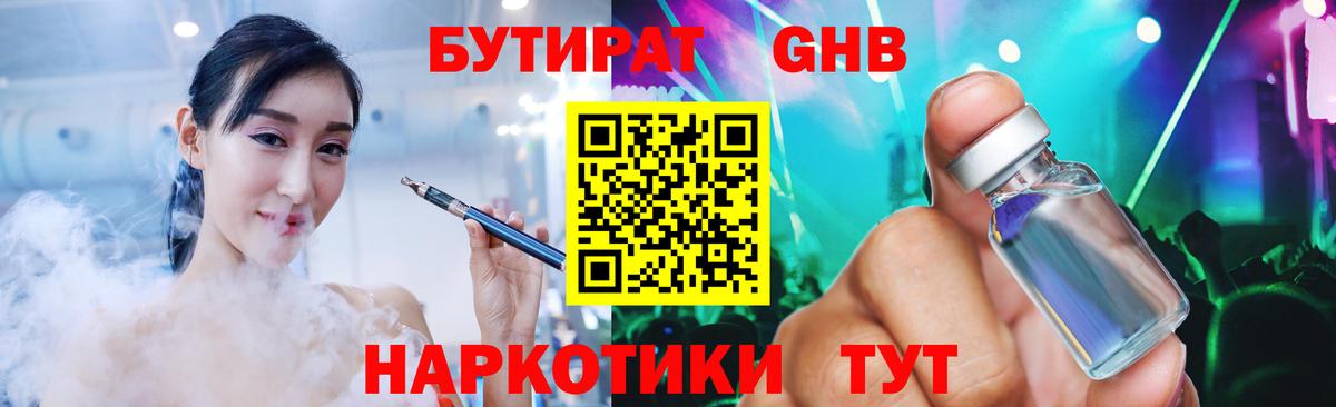 БУТИРАТ Butirat  Вход с VPN  Коммунар 