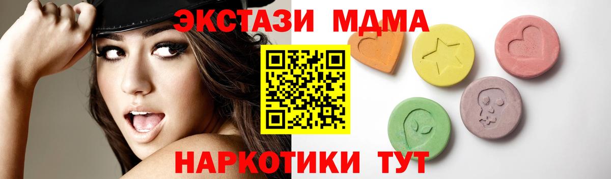 ЭКСТАЗИ  ЭКСТАЗИ mix  Вход с VPN  Ecstasy таблы  Коммунар 