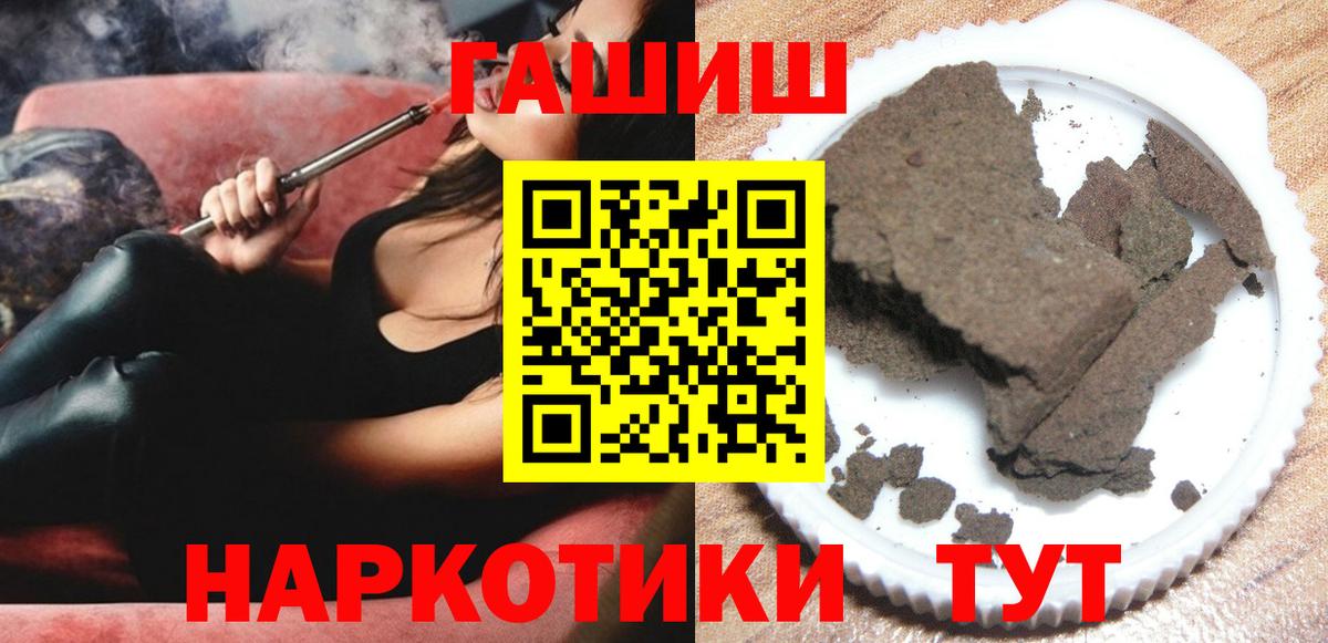 ГАШ ice o lator  Гашиш убойный  Вход с VPN  Коммунар 