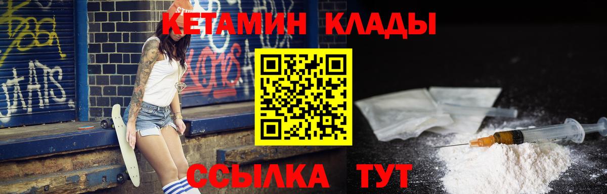 omg   Кетамин VHQ  Вход с VPN  маркетплейс клад  Коммунар 