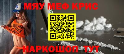прущие крисы Гусев