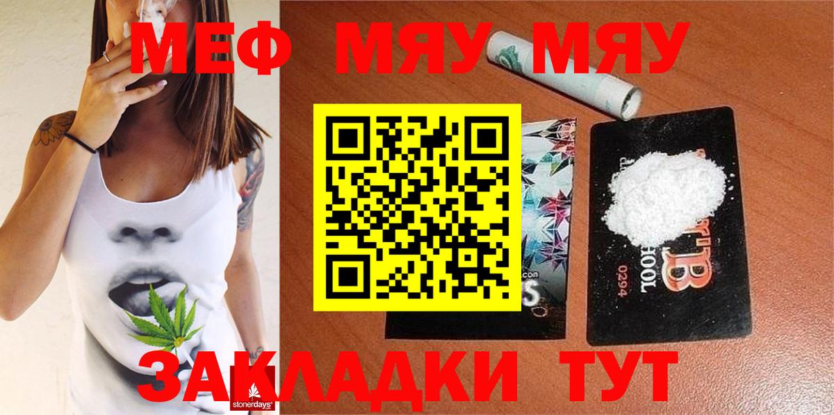 Коммунар  купить наркотик  Вход с VPN  Меф 4 MMC  МЯУ-МЯУ  МЕФ 