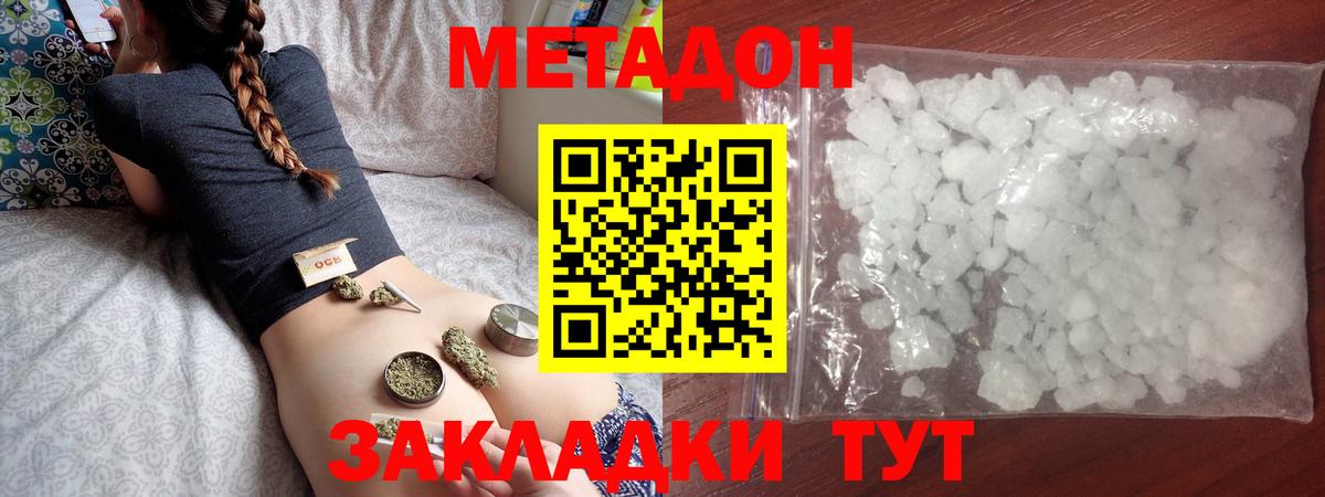 МЕТАДОН белоснежный Коммунар